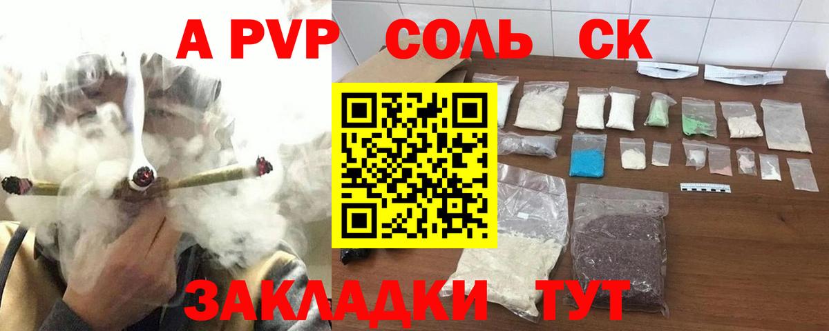 Alpha-PVP СК КРИС Асино