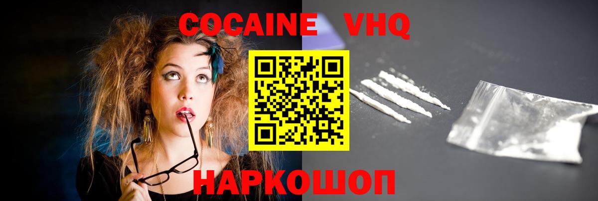 КОКАИН 97% Асино