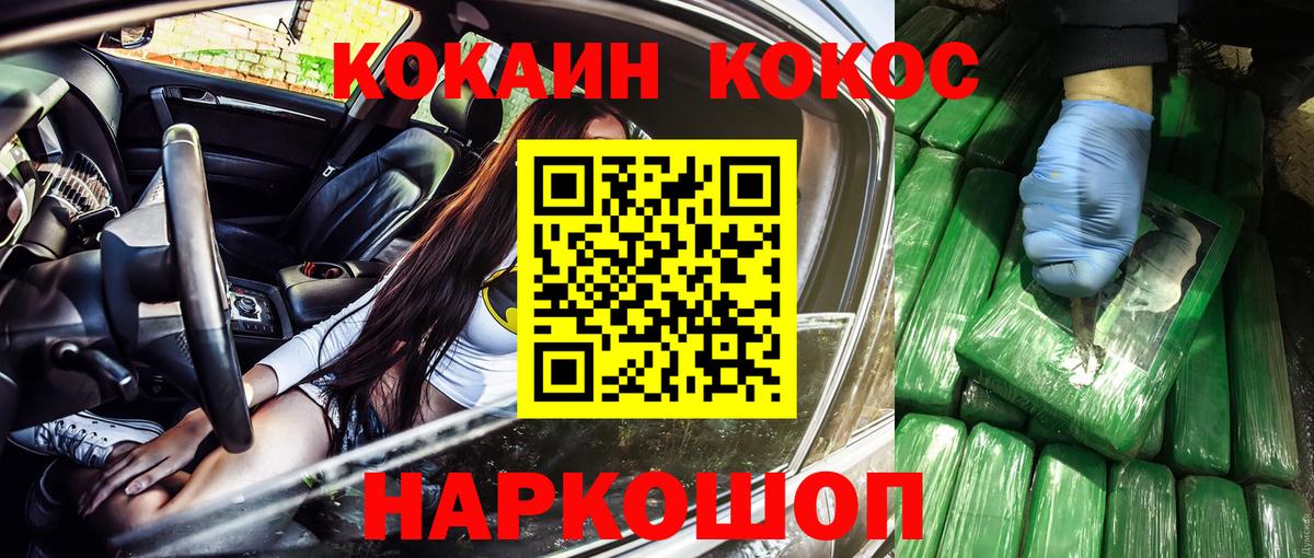 Асино  Cocaine 98%  Вход с VPN  КОКАИН Колумбийский 