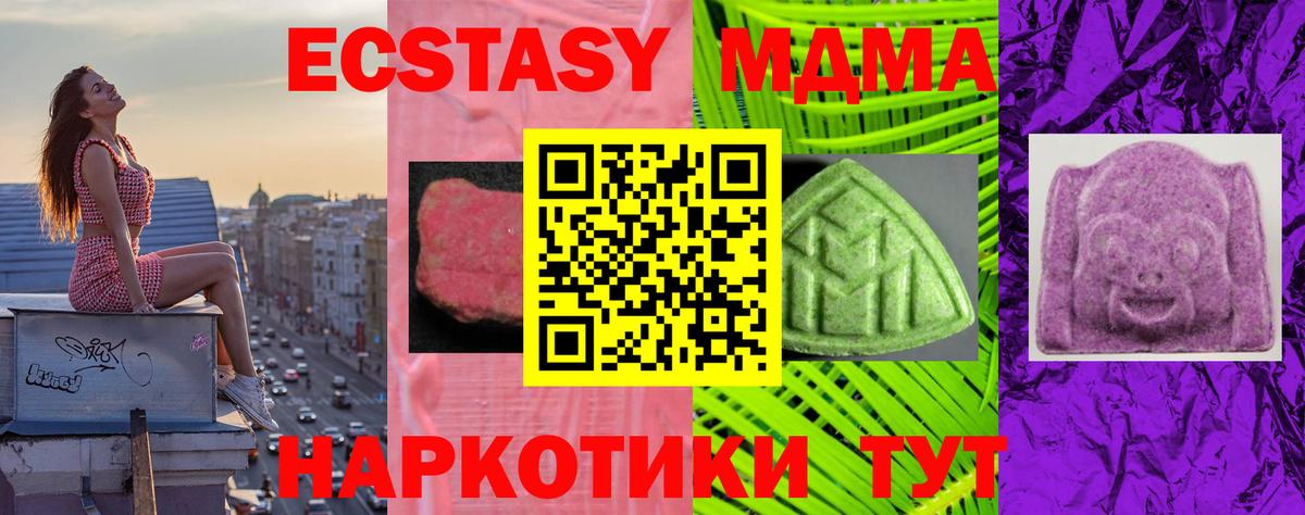 ЭКСТАЗИ таблы Асино