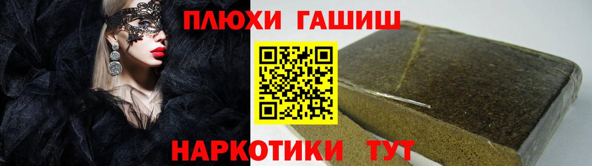 Асино  Гашиш гарик  Гашиш  Вход с VPN 