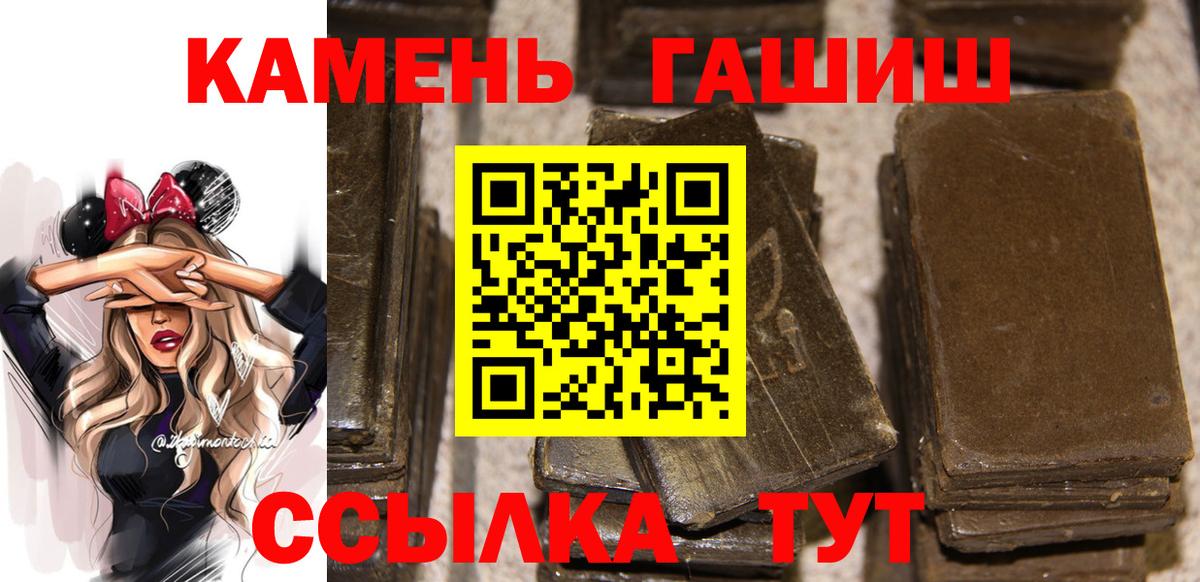 ГАШИШ Cannabis Асино