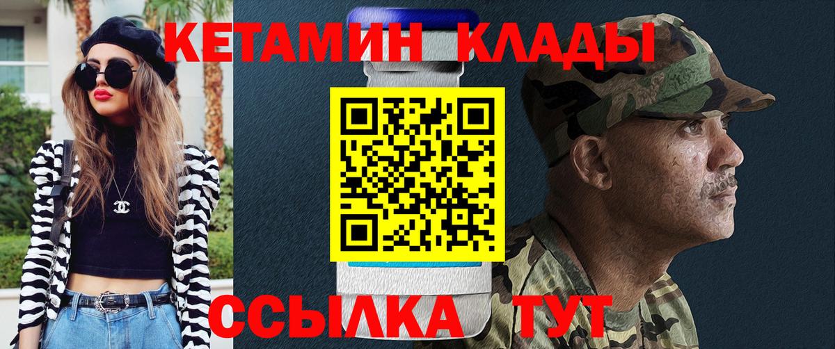 Кетамин ketamine  Вход с VPN  Асино 