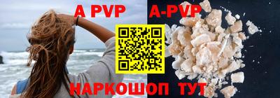apvp Аргун