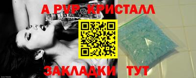 apvp Аргун