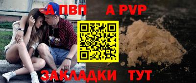 apvp Аргун