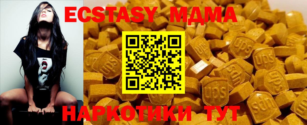MDMA кристаллы Асино