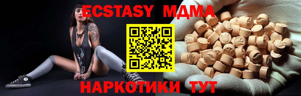 МДМА crystal  Вход с VPN  МДМА VHQ  Асино 
