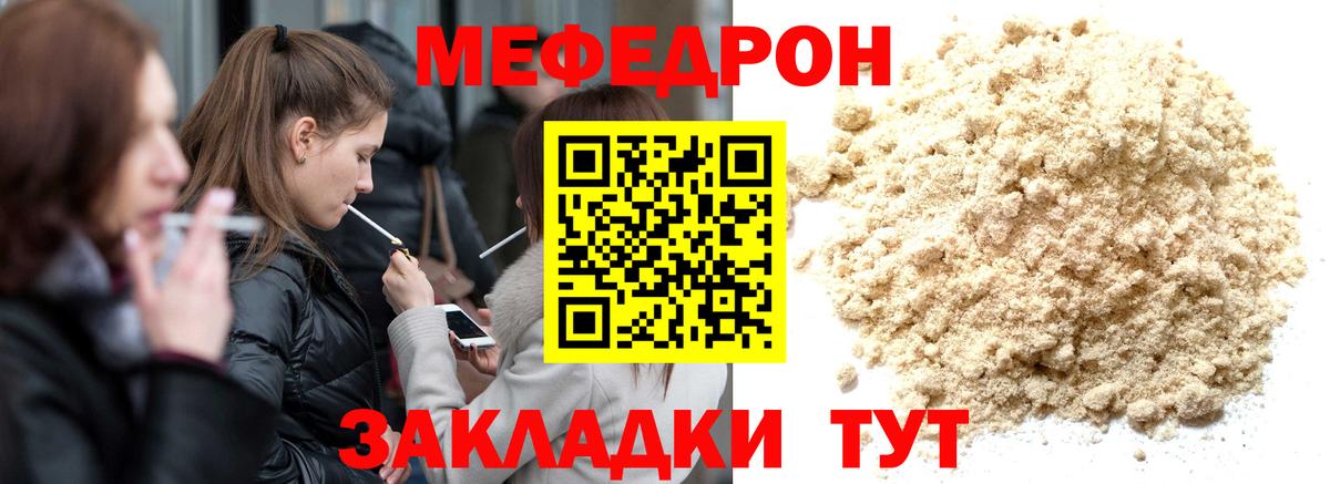 МЕФ  Мефедрон  Вход с VPN  Асино  МЕФ мука 