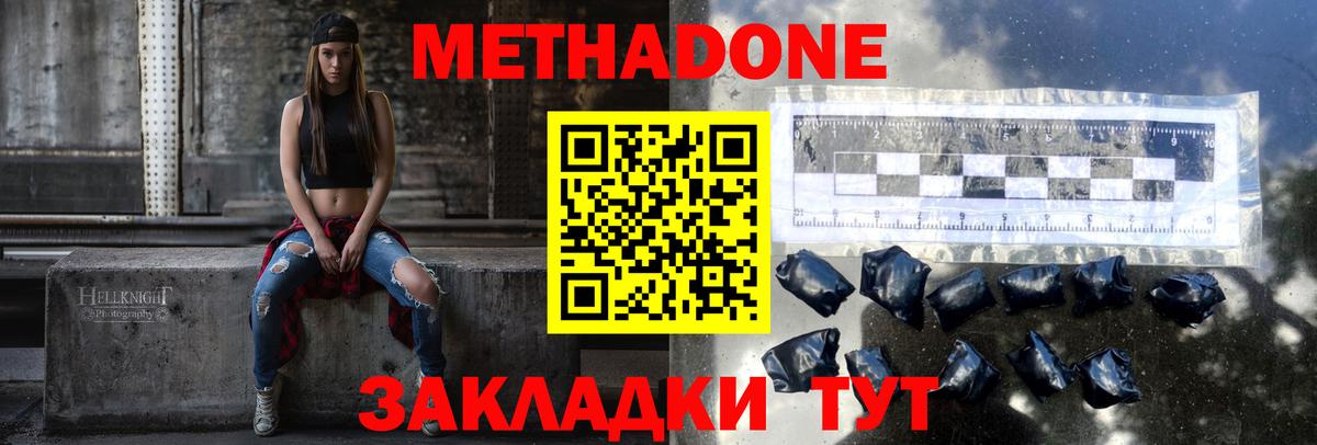 МДМА  Асино  Меф кристаллы  Гашиш  Канабис  COCAIN  Вход с VPN 