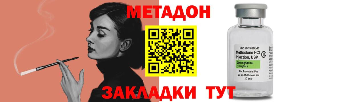 Асино  hydra как зайти  Метадон methadone  Вход с VPN  Метадон кристалл 
