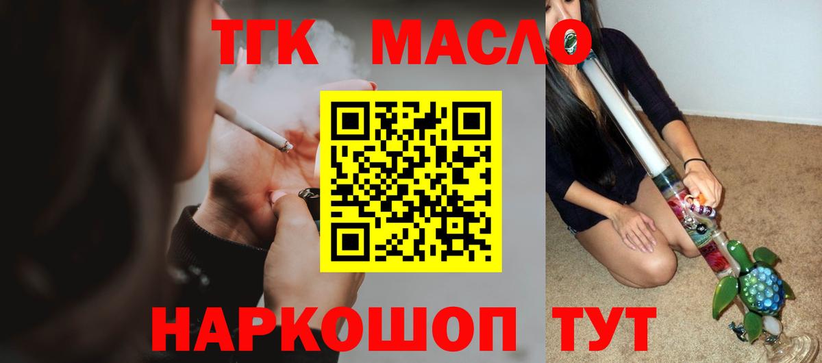 ТГК вейп с тгк  Вход с VPN  Асино 