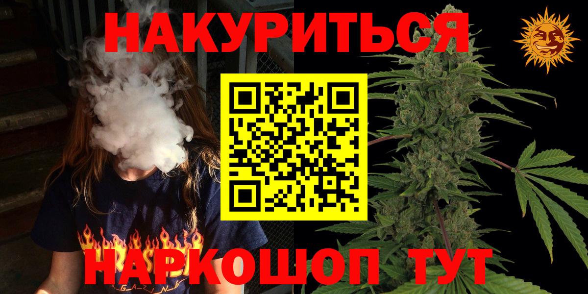 Шишки марихуана LSD WEED  Каннабис тримм  Каннабис VHQ  Асино  Вход с VPN 